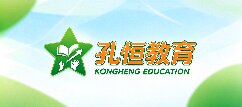 孔恒教育-株洲